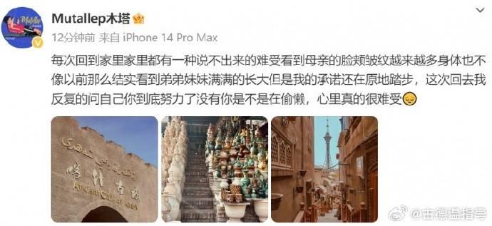 来自家人的牵挂,木塔力甫全家观看国足比赛,母亲紧张到不敢呼吸