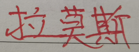 LOL世界赛官网-喜讯！北京国安外援中卫正常到队报到 他跟海米提联手防线刚丢5球